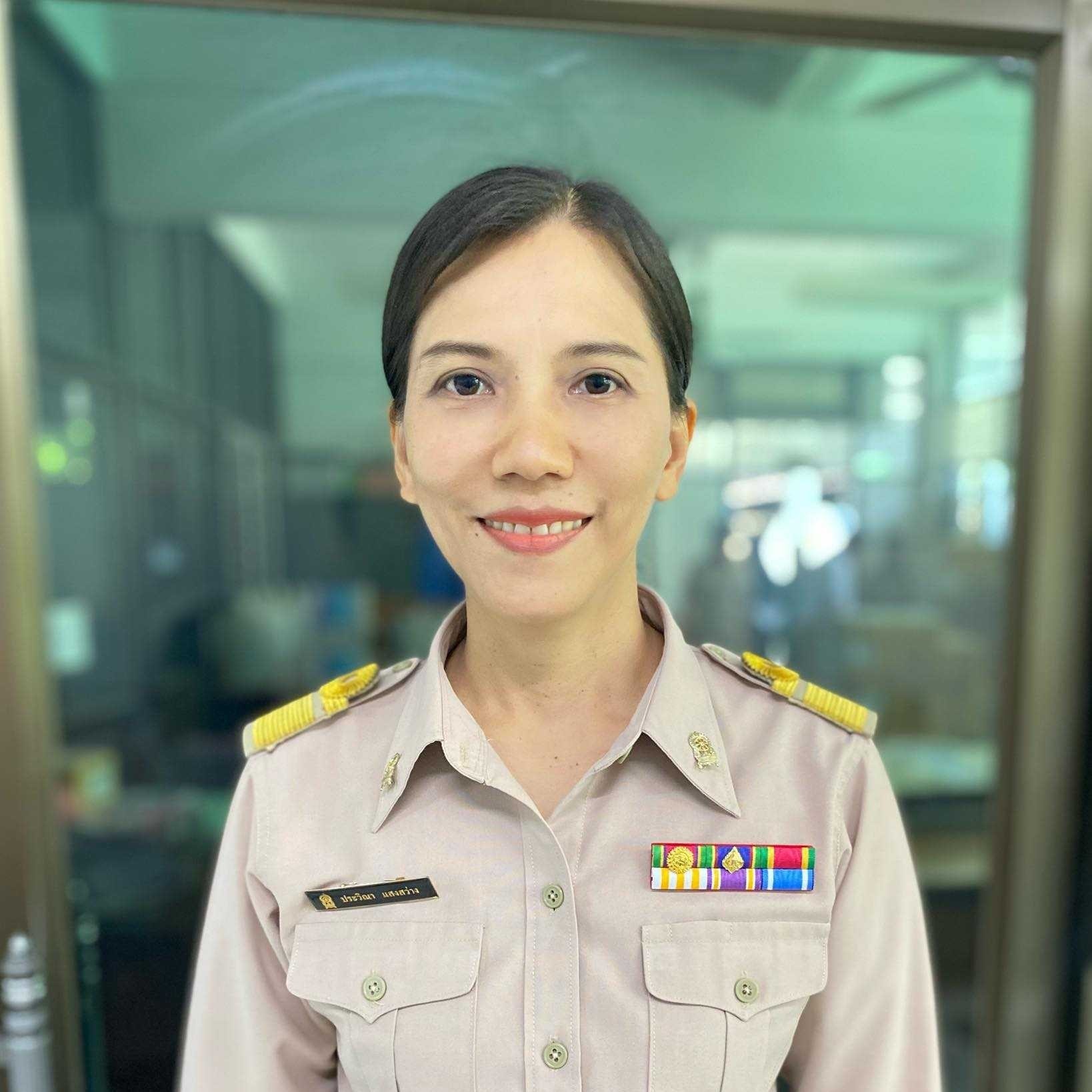 นางประวิณา แสงสว่าง